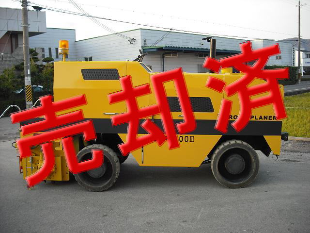 切削機